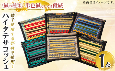 a1077-B ハイタテサコッシュ[単色縅もしくは段縅]1点[剣画堂]姶良市 国産 鞄 かばん サコッシュ 肩掛け 工芸品 歴史