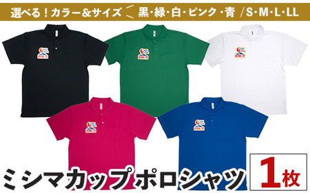 ミシマカップ ポロシャツ 1枚[三島村観光協会] 三島村 特産品 Tシャツ ミシマカップ MISHIMA CUP ヨットレース