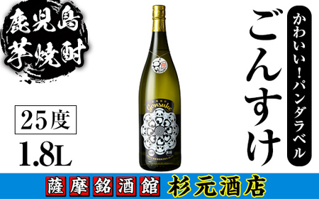 s616 鹿児島芋焼酎 権助 gonsuke パンダラベル(1.8L) 鹿児島 芋焼酎 焼酎 お酒 アルコール 一升瓶 ギフト [杉元酒店]