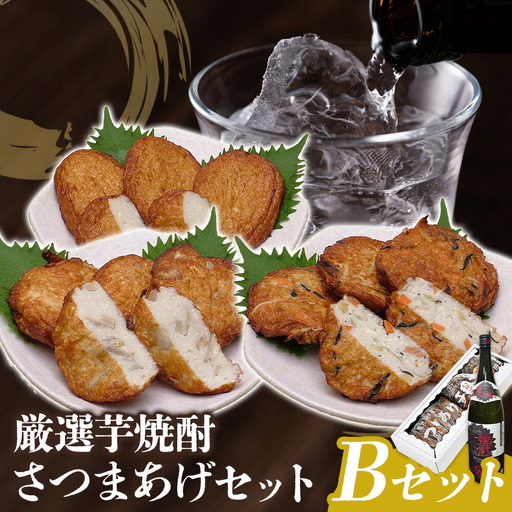 厳選芋焼酎 さつま揚げ3種 計20枚 麗Black 1.8L 杉元酒店 戸木田商店[30日以内に出荷予定(土日祝除く)]鹿児島県 さつま町 鹿児島名物 名産品 酒 焼酎 郷土料理 お酒 さつま揚げ