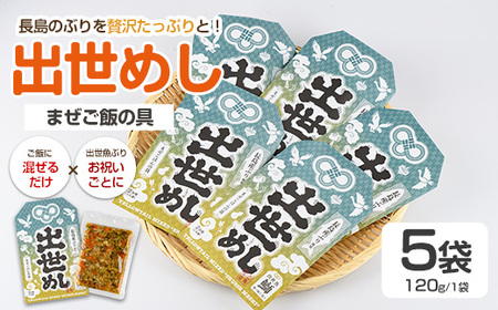 仕出し屋さんのまぜご飯の具[出世めし][フレッシュかわそえ]fresh-1556