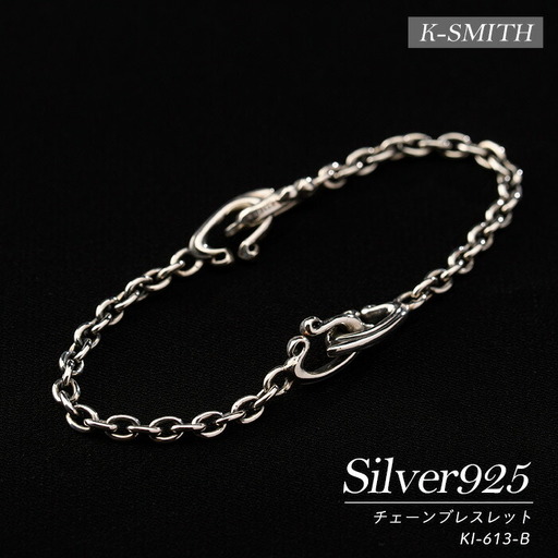 KI-613-Bチェーンブレスレット【K-SMITH】k-smith-1577