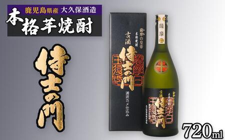 [数量限定]古酒焼酎 侍士の門 720ml