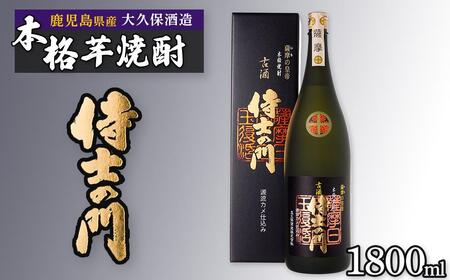 [数量限定]古酒焼酎 侍士の門 1800ml