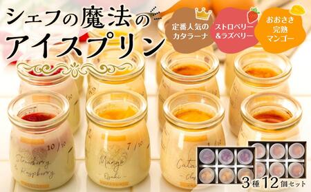 カタラーナ(6個)と(ストロベリー&ラズベリー,マンゴー各3個)セット