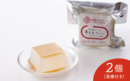 [お結びスポーツ] 株式会社 コーセン 葛もち プレーン 1個入り×2