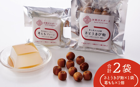 [お結びスポーツ] 富士屋あめ本舗 さとうきび飴 10個入り×1袋 株式会社 コーセン 葛もち 1個