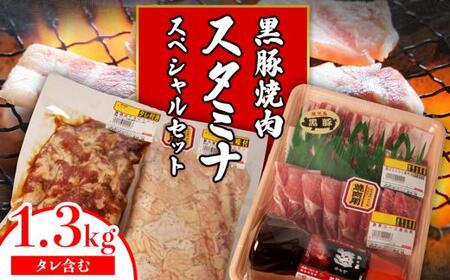 こせどの「肉」スタミナスペシャル(自家製マンゴーたれ付き)