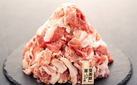 [数量限定]鹿児島県産黒豚「優美豚」うで肉 1.5kg