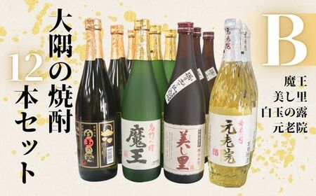 No.6023-1　魔王・美し里 ・元老院・白玉の露（4合瓶）12本セットB