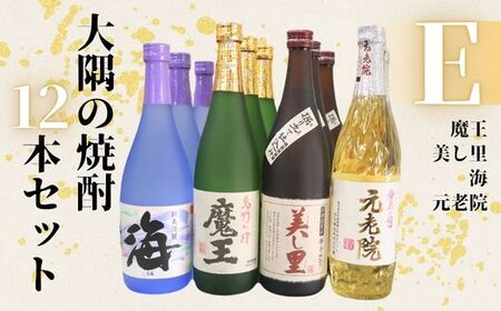 No.6025-1　魔王・美し里 ・元老院・海（4合瓶）12本セットE
