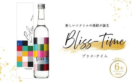 No.3086 Bliss-Time(ブリス-タイム) 化粧箱入り 6本入り(500ml)