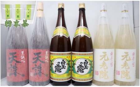 No.4045-2　白玉醸造「元老院・白玉の露・天誅（1升瓶）」焼酎6本 お茶割りセット