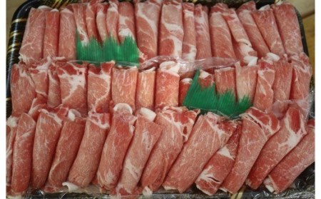 No.1248-1 豚ロース肉(しゃぶしゃぶ用)