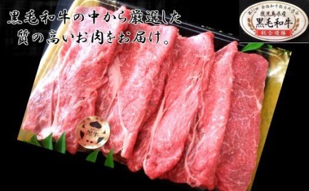 No.3001-1 鹿児島県産 黒毛和牛 もも肉 1kg(しゃぶしゃぶ・すき焼用)