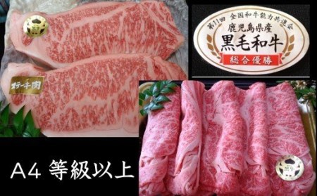 No.4015-1 黒毛和牛サーロインステーキと黒毛和牛肩ロース すきやき・しゃぶしゃぶ