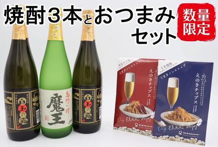 豆腐 チップスの返礼品 検索結果 | ふるさと納税サイト「ふるなび」