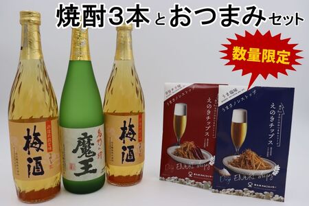 豆腐 チップスの返礼品 検索結果 | ふるさと納税サイト「ふるなび」