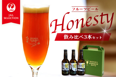 SunSunALE 飲み比べ3本セット★JALふるさと納税アンバサダーとのコラボ企画★辺塚だいだい・大将季・たんかん | ビール クラフトビール ご当地ビール 地ビール アルコール お酒 柑橘類 はちみつ 蜂蜜 お土産 ご当地 鹿児島県 南大隅町