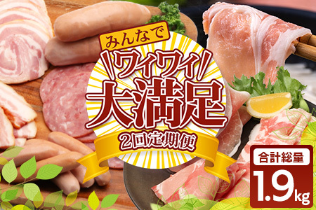 [全2回定期便]花の木農場 みんなでワイワイ大満足セット ハム 詰め合わせ 7種 1kg 豚しゃぶ 3種 900g セット HK-22│ハム ベーコン クラフトハム 人気 豚肉 しゃぶしゃぶ 豚しゃぶ スライス バラ ロース モモ 鍋 肉 国産 ノウフク 農福連携 鹿児島県 南大隅町 第2花の木ファーム