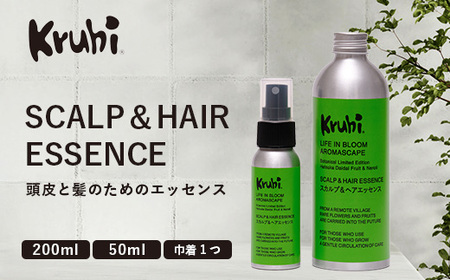 SCALP&HAIR ESSENCE ライフインブルーム 2本セット( 50ml&200ml)VW-3