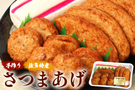 本土最南端のさつまあげセット|さつまあげ さつま揚げ 薩摩揚げ つけあげ 練り物 練物 おかず おつまみ 贈答 ギフト NT-503