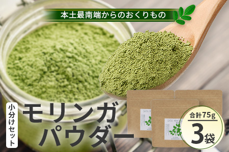 KpE_[ 75g(25g×3)u{yœ[̂́v