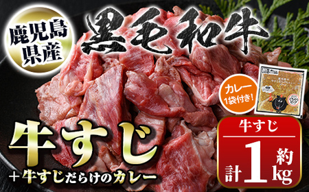 佐賀産和牛 牛すじ肉1.5kg 便利2パック小分け 牛すじカレー 牛すじ