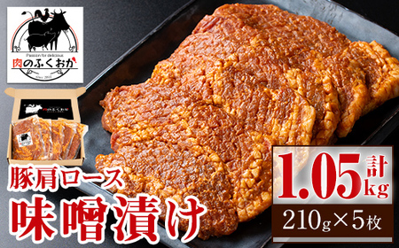 豚肉肉 味噌漬けの返礼品 検索結果 | ふるさと納税サイト「ふるなび」