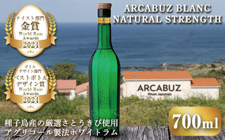 n292 種子島産の厳選さとうきび使用!国産クラフトラム「ARCABUZ BLANC NATURAL STRENGTH(アーキバス ブラン ナチュラルストレングス)」(700ml×1本) 鹿児島 種子島 ホワイトラム モヒート カクテル オーガニック お酒 洋酒 [大東製糖株式会社]