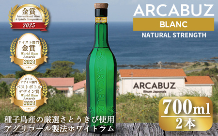 n417 種子島産の厳選さとうきび使用!国産クラフトラム「ARCABUZ BLANC NATURAL STRENGTH(アーキバス ブラン ナチュラルストレングス)」(700ml×2本) 鹿児島 種子島 ホワイトラム モヒート カクテル オーガニック お酒 洋酒 [大東製糖株式会社]