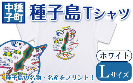 鹿児島県中種子町のふるさと納税でもらえる衣類・履物の返礼品