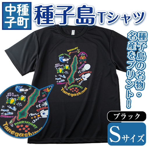 n209-BL-S 数量限定 種子島 Tシャツ ブラック・S サイズ  鹿児島 ご当地 半袖 【TEAR DROP】