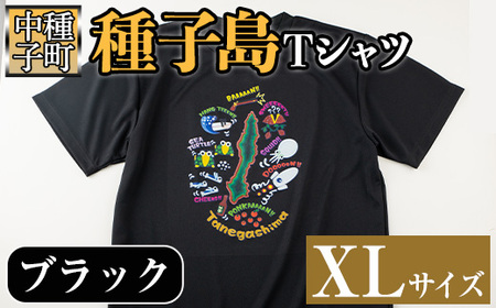 n209-BL-XL [数量限定]種子島Tシャツ(ブラック・XLサイズ)鹿児島 種子島 ご当地 衣服 衣類 半袖 おしゃれ オシャレ 選択 吸湿 速乾 ティーシャツ[TEAR DROP]