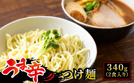 北海道のうま辛 つけ麺340g(2食入り)×4個[計8人前] ちぢれ麺 太麺_北海道で人気 ラーメン 太麺 釧路ラーメン 冷蔵 配送時期が選べる 配送 指定 日 選べる スピード発送 森谷食品 ご当地グルメ不可地域:離島]_[不可地域:離島]