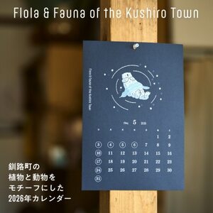 [磯 優子/Yuko Iso]オリジナルデザイン 版画カレンダー(A4サイズ)×1枚