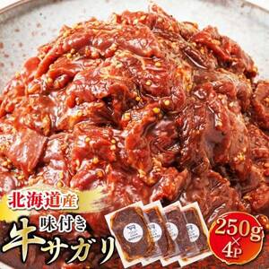 �y��������ցz�k�C���Y �����̂ݎg�p ���t���T�K��(���n���~) 1kg(250g×4�p�b�N)�S12��y�z���s�n��F�����z�y4079445�z