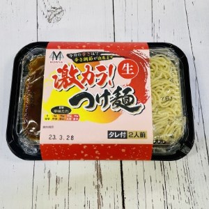 旨味と辛味が絶妙な「激カラ! つけ麺」420g(2食入り)×1個[計2人前] 中太ストレート麺[配送不可地域:離島]