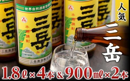 三岳1.8L×4本＆三岳900ml×2本（段ボール箱） | 焼酎