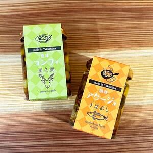 屋久島島味アヒージョ100g[さばぶし]/ジビエコンフィ100g ギフトセット | アヒージョ アヒージョ アヒージョ アヒージョ アヒージョ