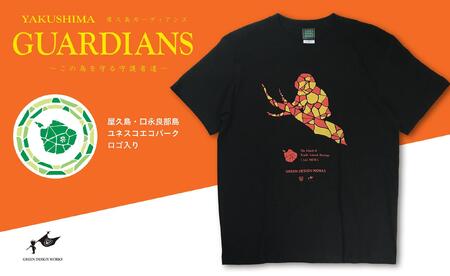 屋久島ガーディアンズ(ヤクザル)Tシャツ[Lサイズ]