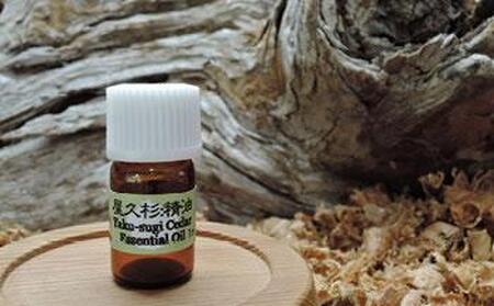 屋久杉精油(1ml)[月間30本限定]