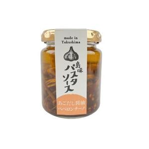 島味パスタソース[あごだし醤油ペペロンチーノ]