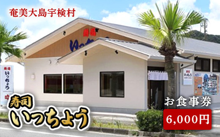 哇 i傤 Hi6,000~j