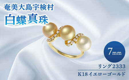 とてつもなく貴重　18KYG 奄美大島産　白蝶真珠ブレスレット 真珠鑑別書付 とてつもなく貴重 18KYG 奄美大島産 白蝶真珠ブレスレット 真珠