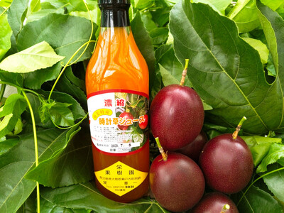 農家謹製☆パッションフルーツジュース(3本入)|パッションフルーツ ドリンク 飲み物