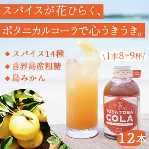 y310g×12{zTOBA TOBA COLA d݃NtgR[VbvYEF