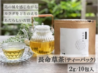 長命草の返礼品 検索結果 | ふるさと納税サイト「ふるなび」