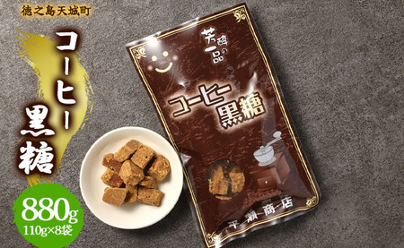 V V钬  R[q[ 880g(110g×8)  َq R[q[