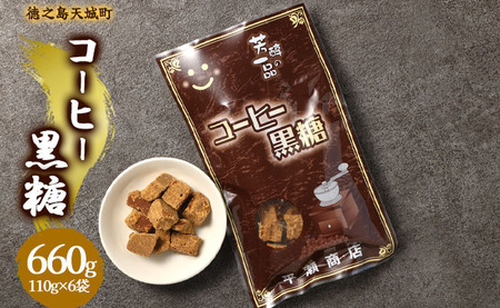 V V钬  R[q[ 660g(110g×6)  َq R[q[